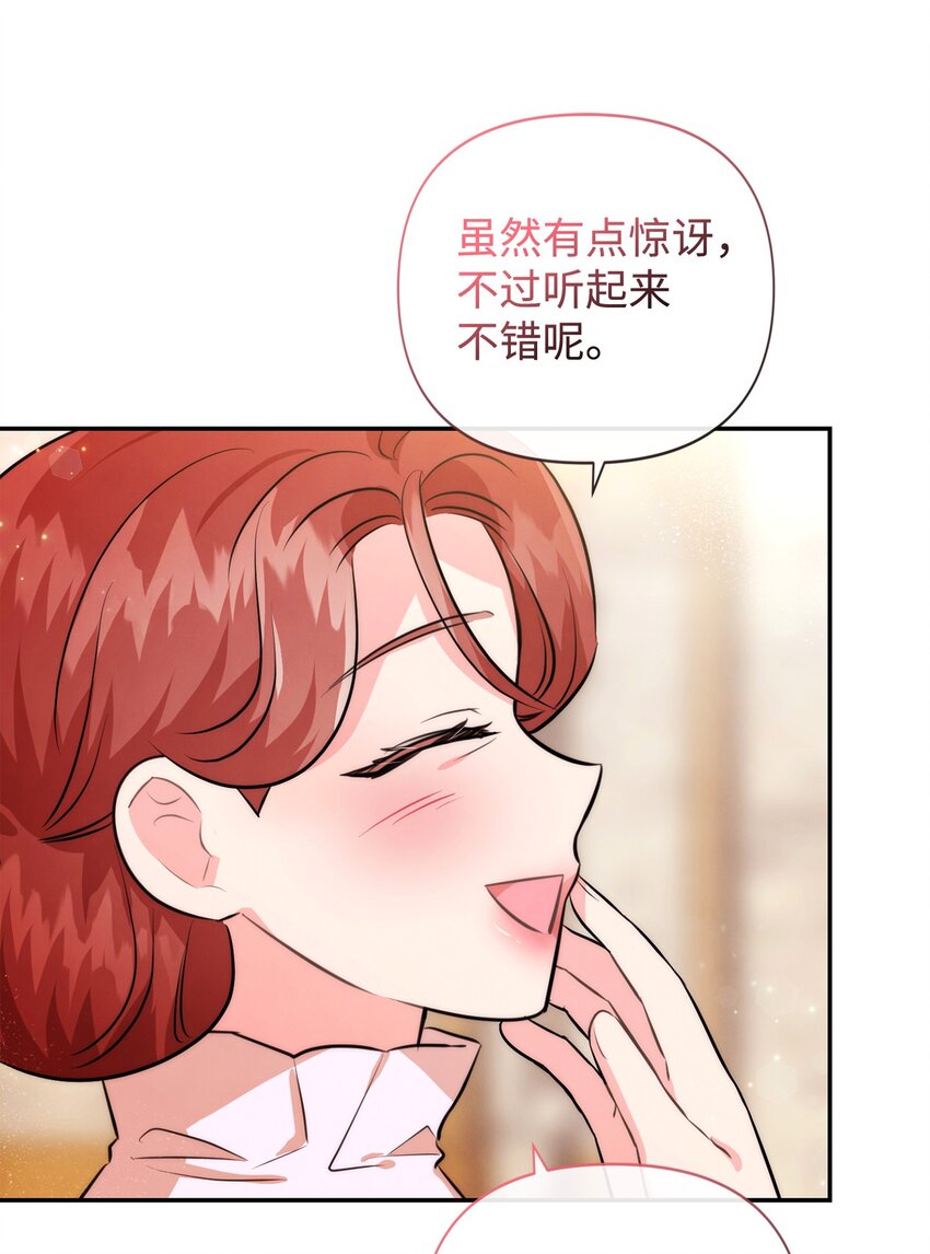 92 我的男爵大人50