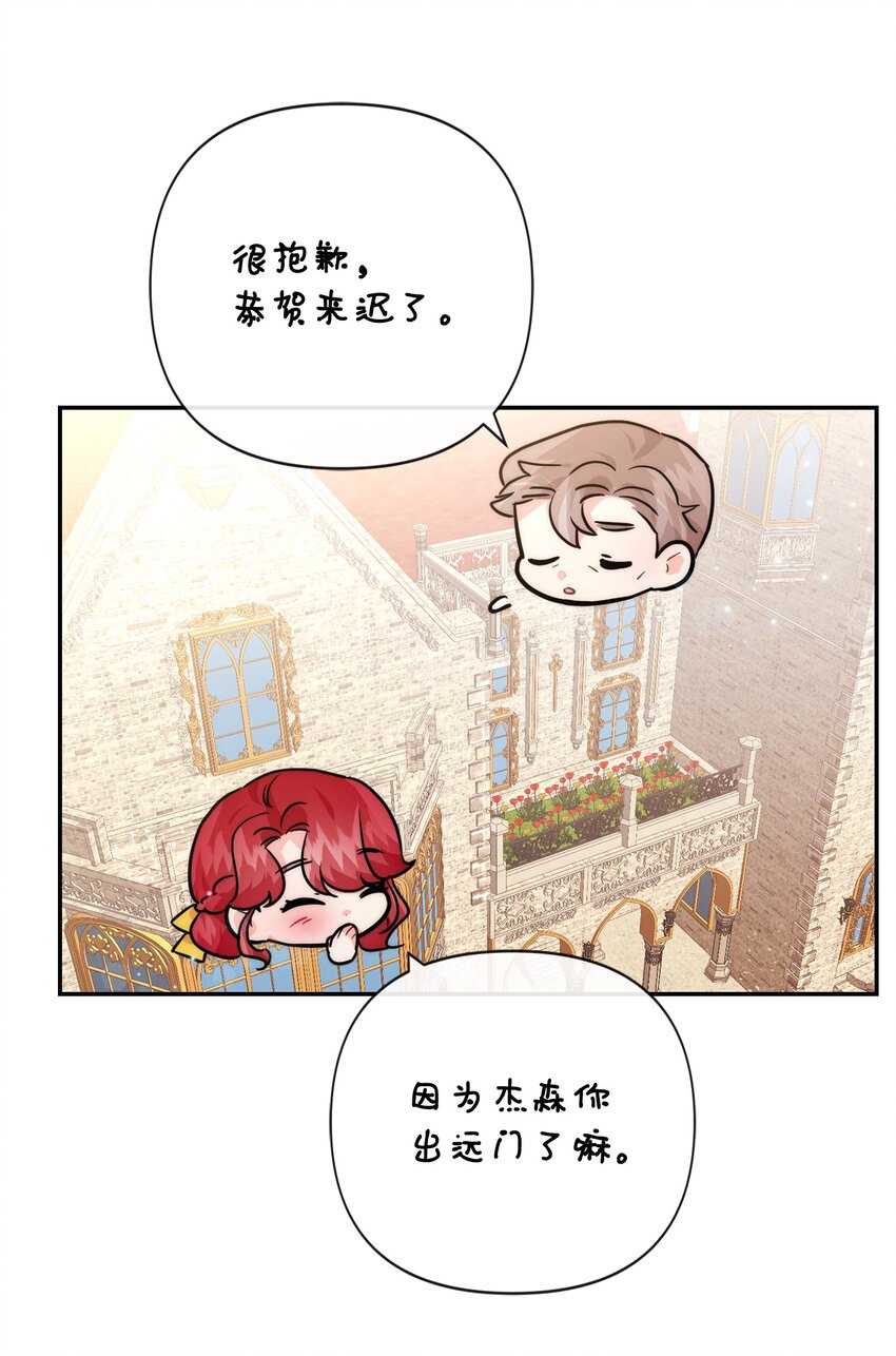 92 我的男爵大人54