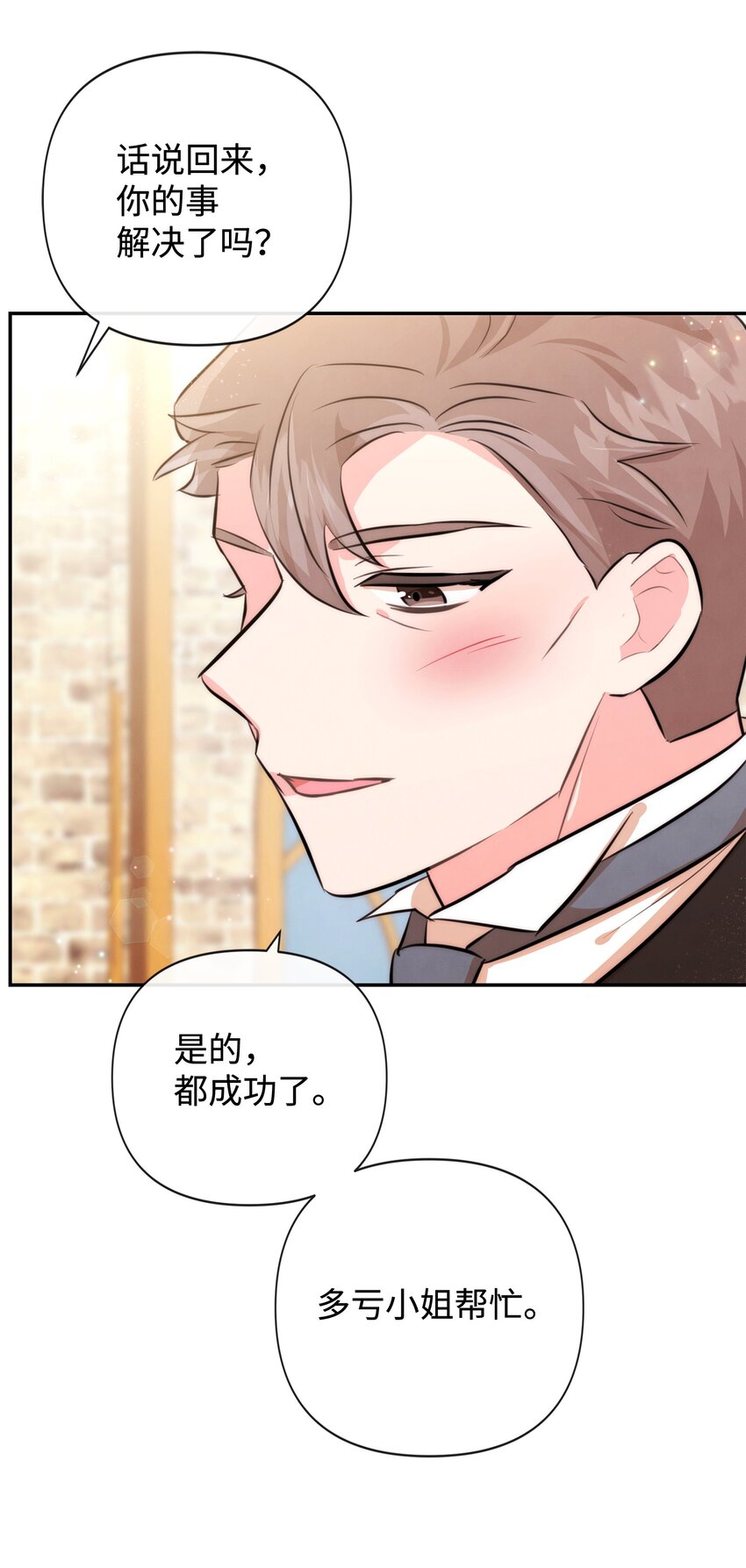 92 我的男爵大人55