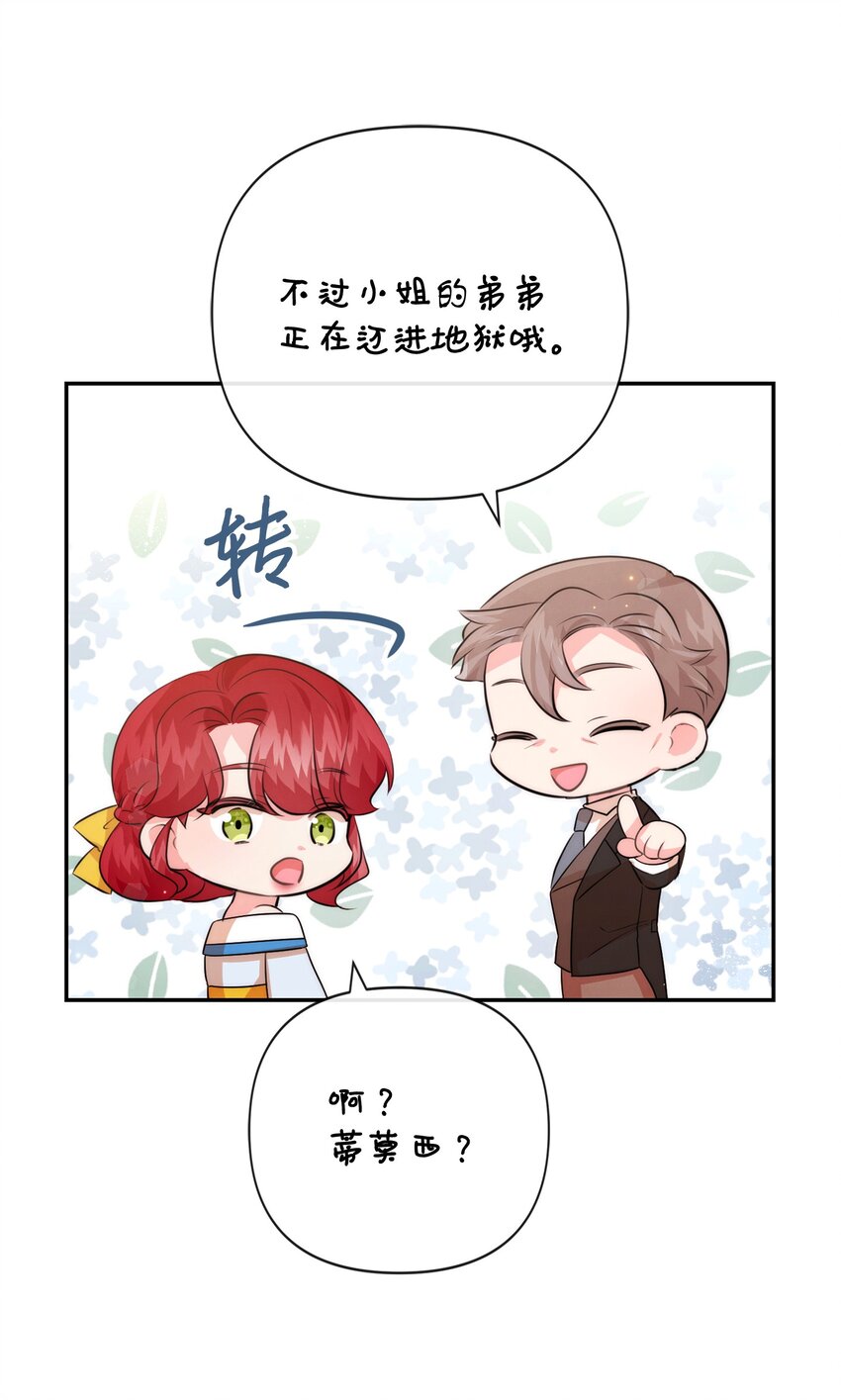 92 我的男爵大人56