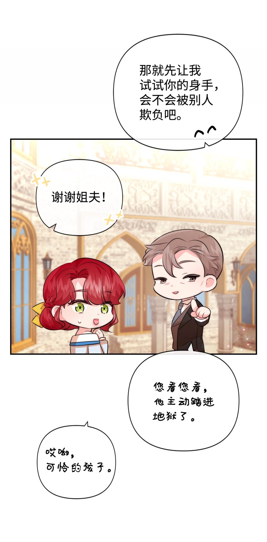 92 我的男爵大人59