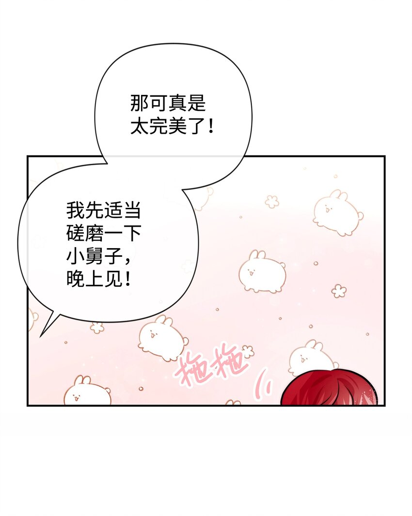 92 我的男爵大人62
