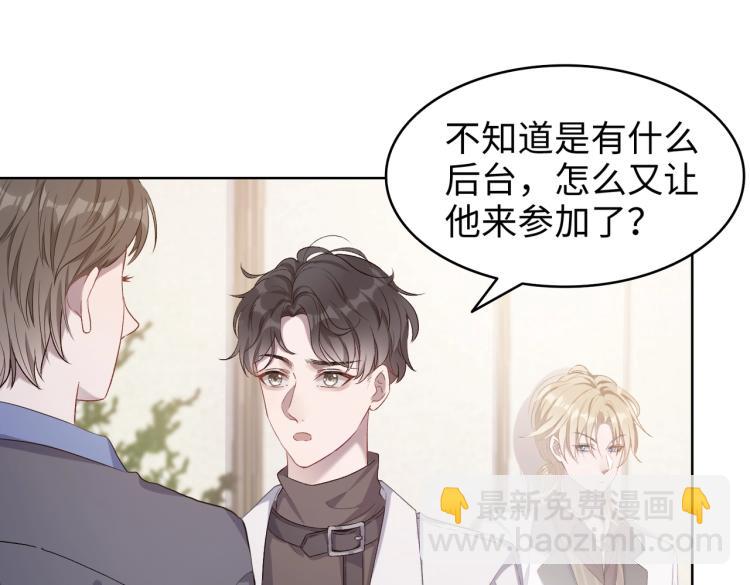 第2话  举手之劳78