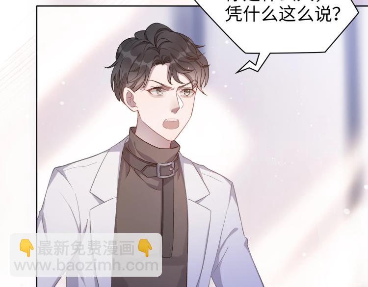 第2话  举手之劳84