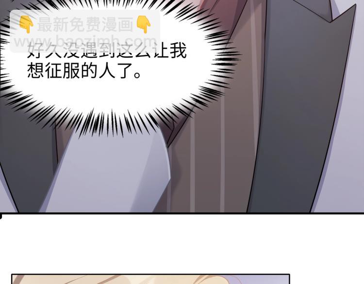 第2话  举手之劳92