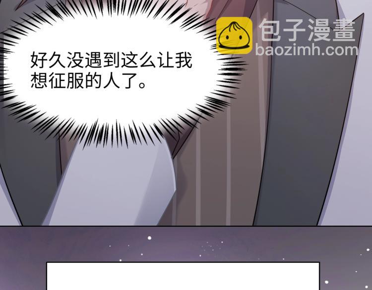 第3话  征服欲18