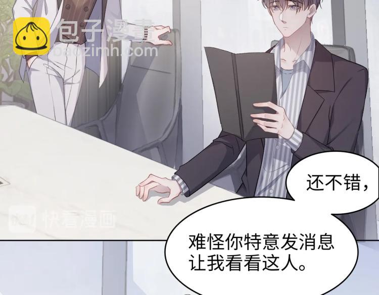 第3话  征服欲35