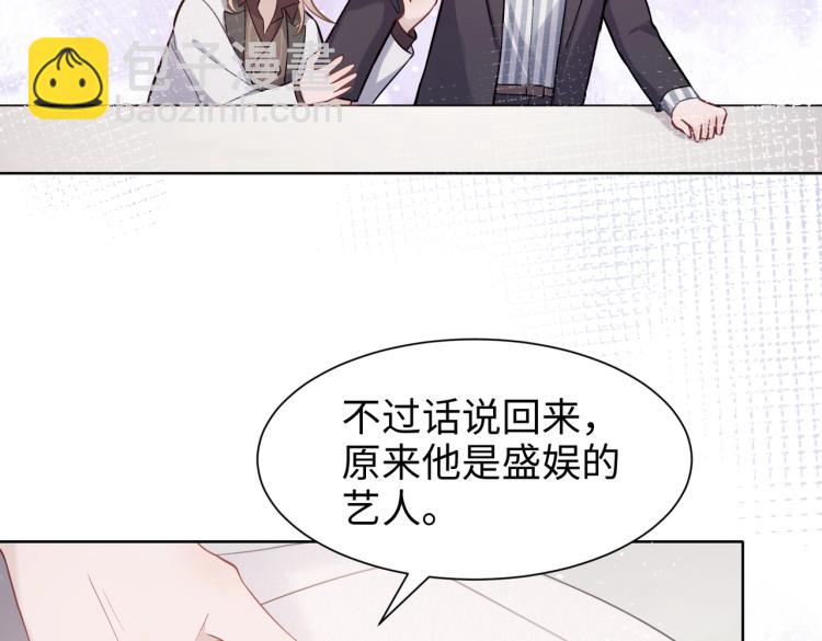 第3话  征服欲45