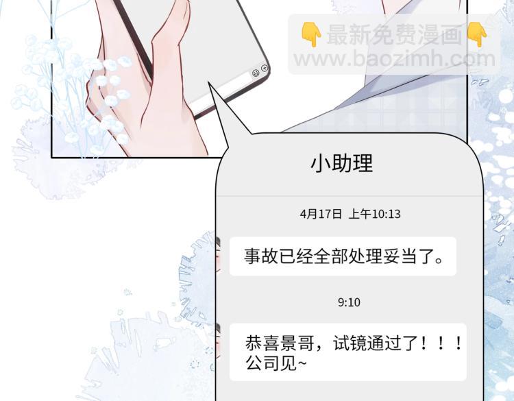 第3话  征服欲58
