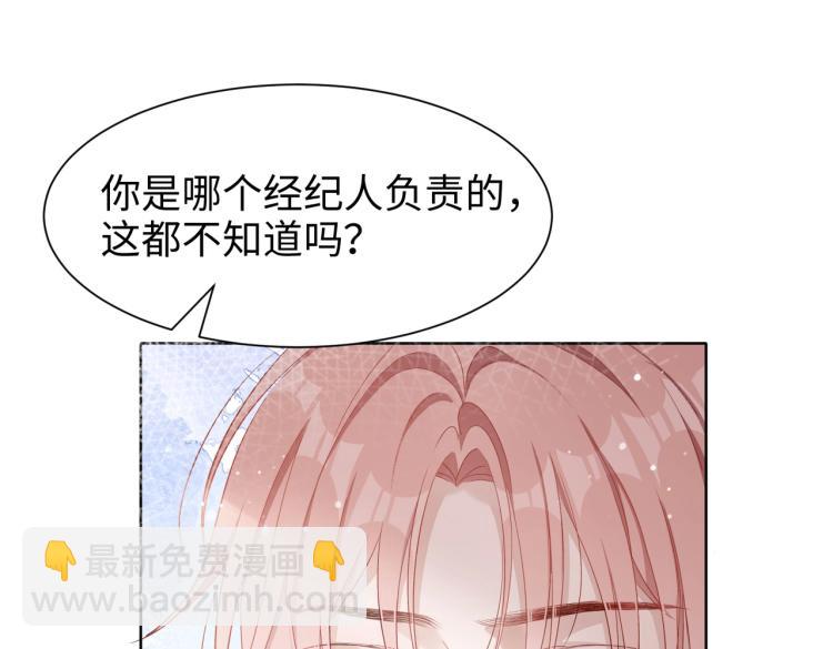 第3话  征服欲79