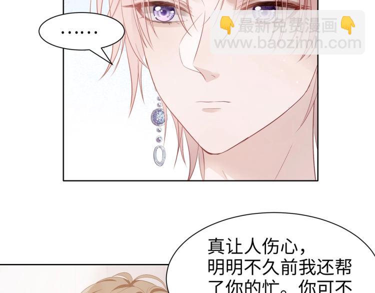 第3话  征服欲80