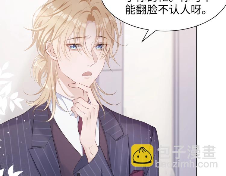 第3话  征服欲81