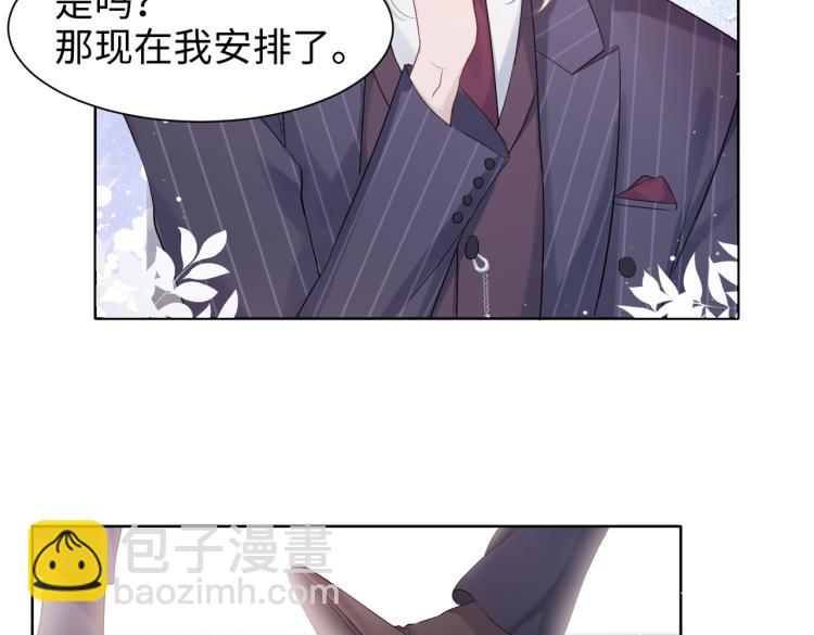 第3话  征服欲87