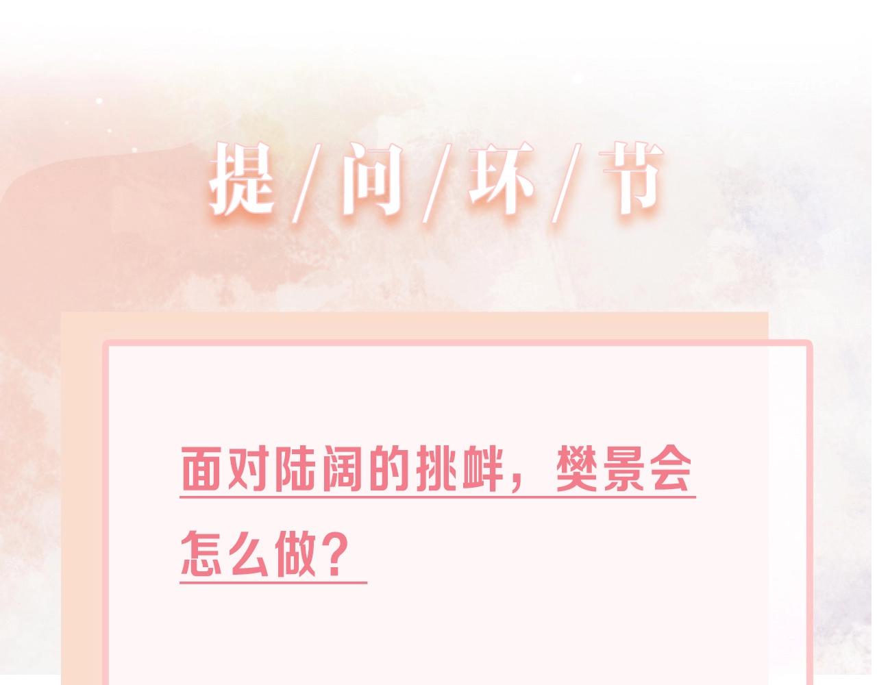 第9话  怀疑102