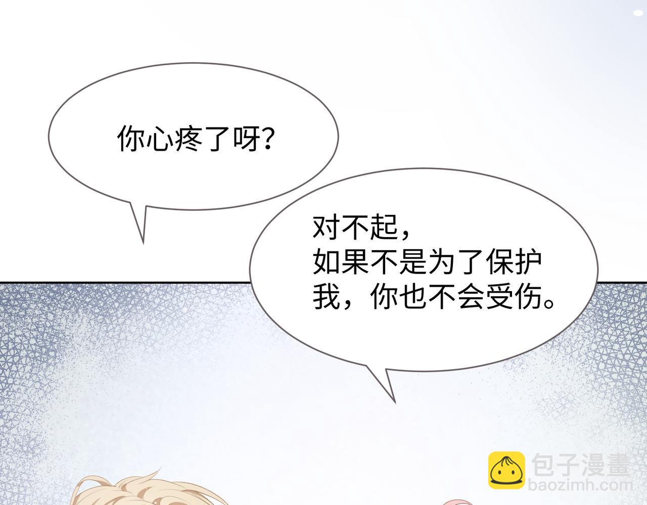 第9话  怀疑41