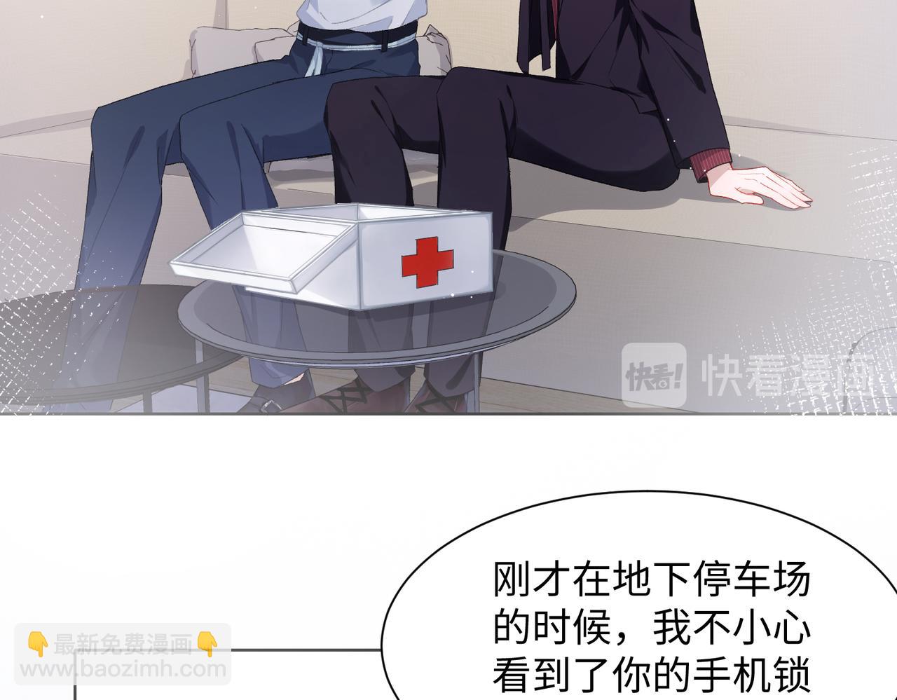 第9话  怀疑5