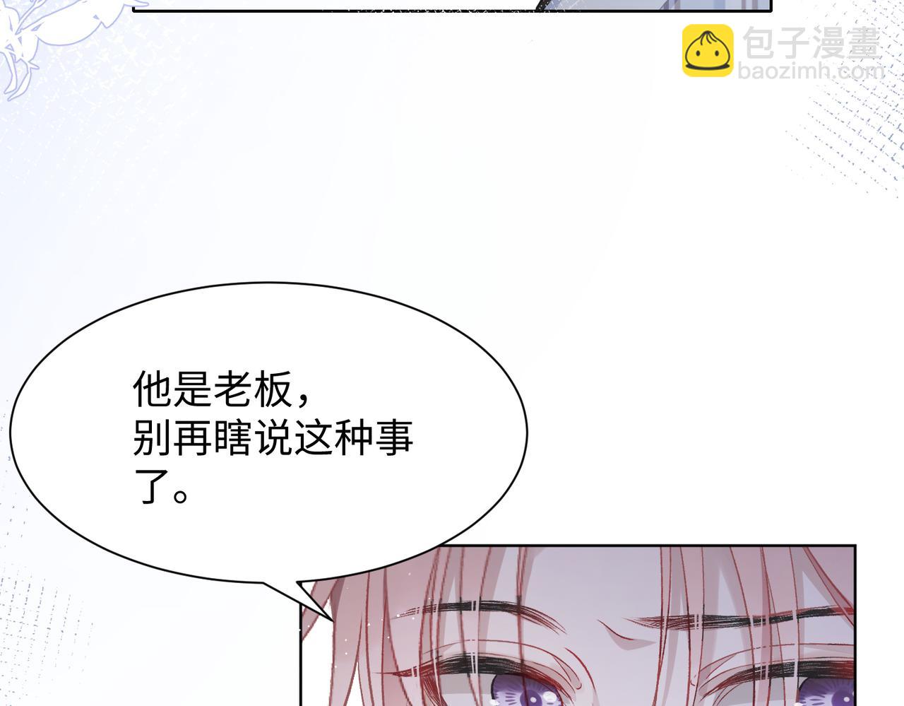 第9话  怀疑68