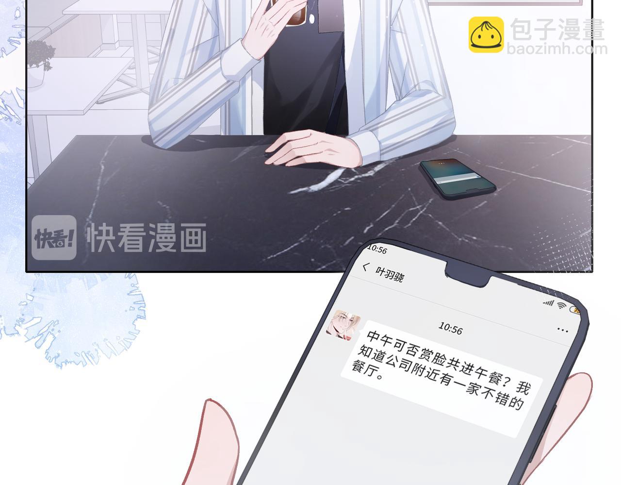 第9话  怀疑73