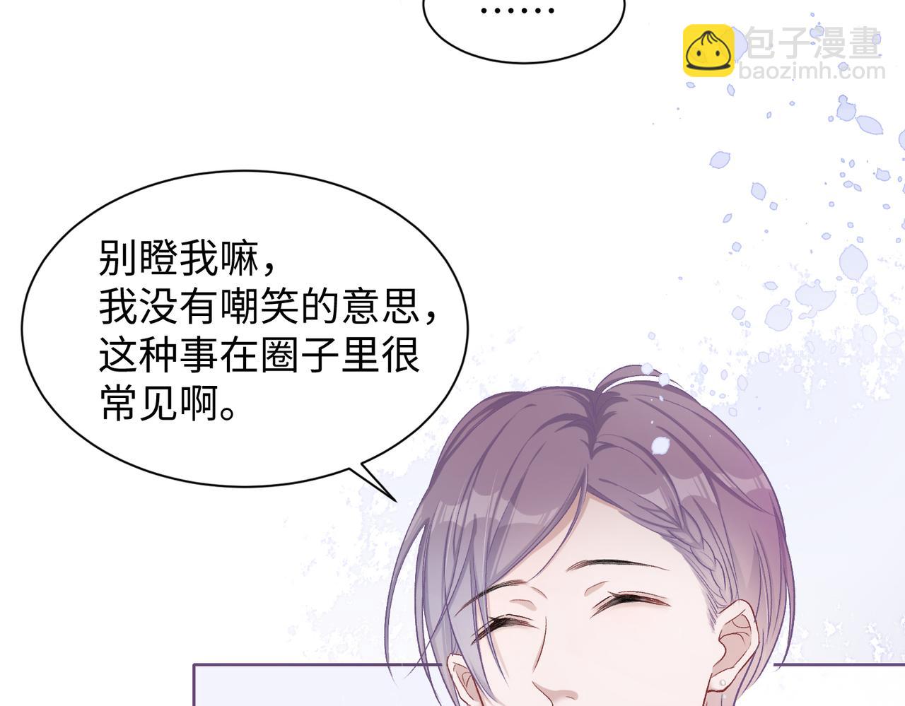 第9话  怀疑83