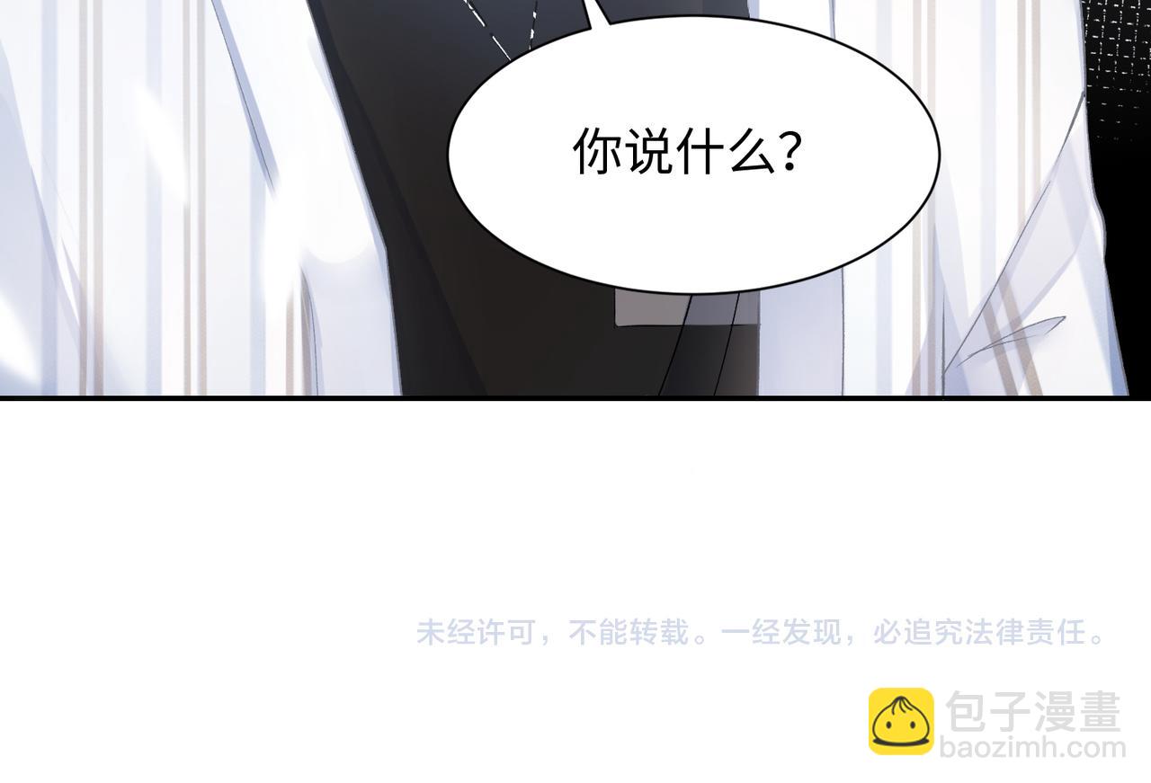 第9话  怀疑91
