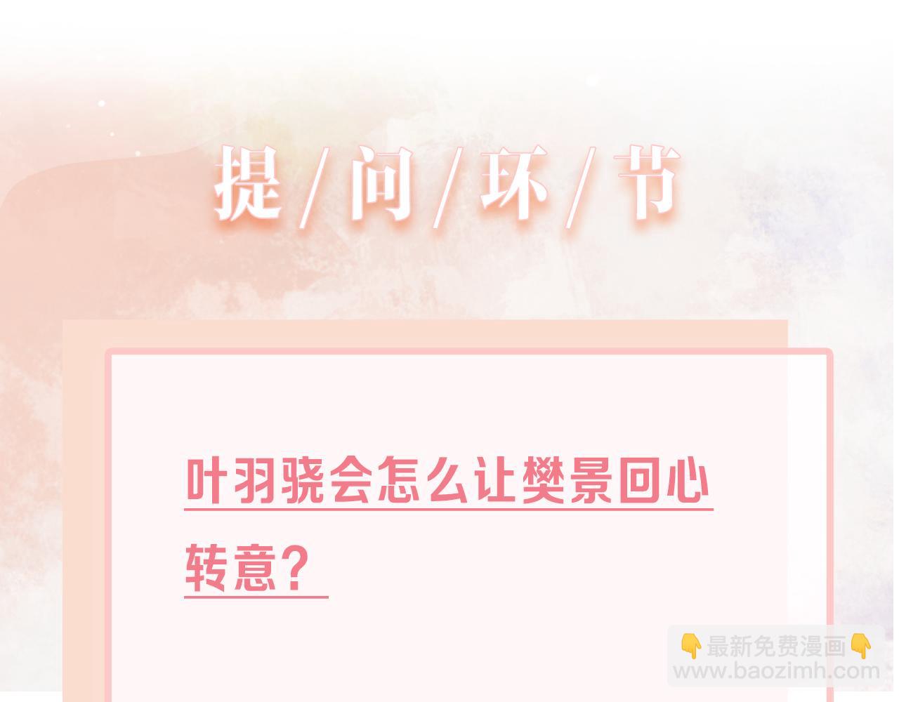 第10话  不该被发现的关系110