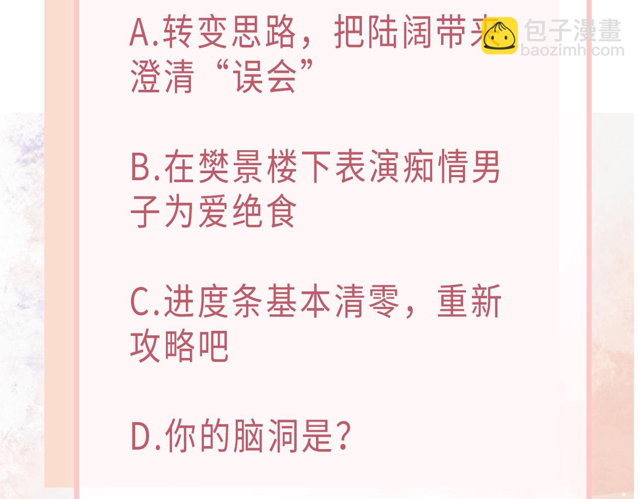 第10话  不该被发现的关系111