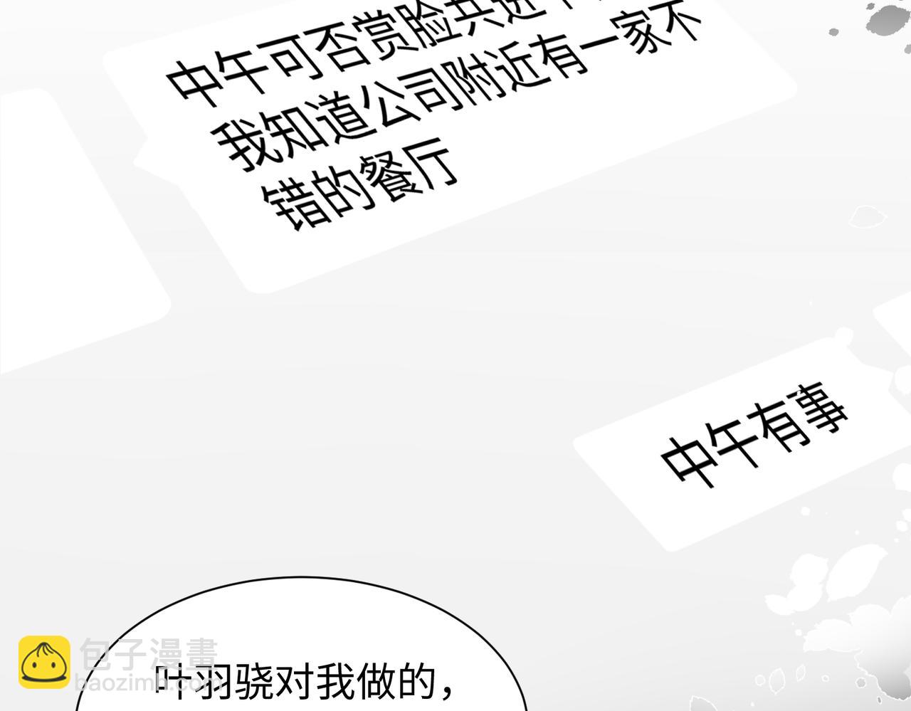 第10话  不该被发现的关系14