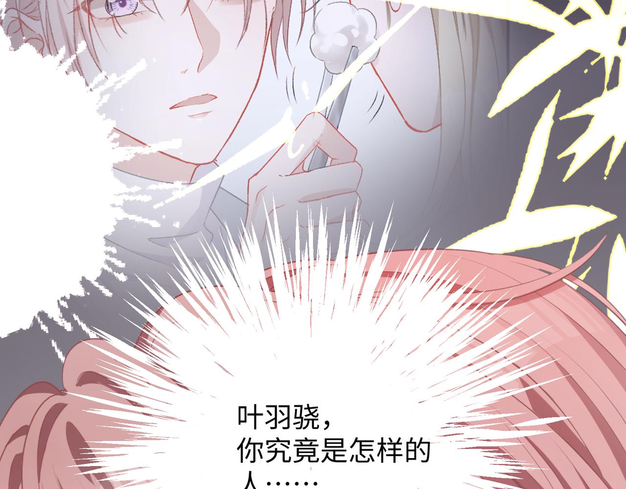 第10话  不该被发现的关系19