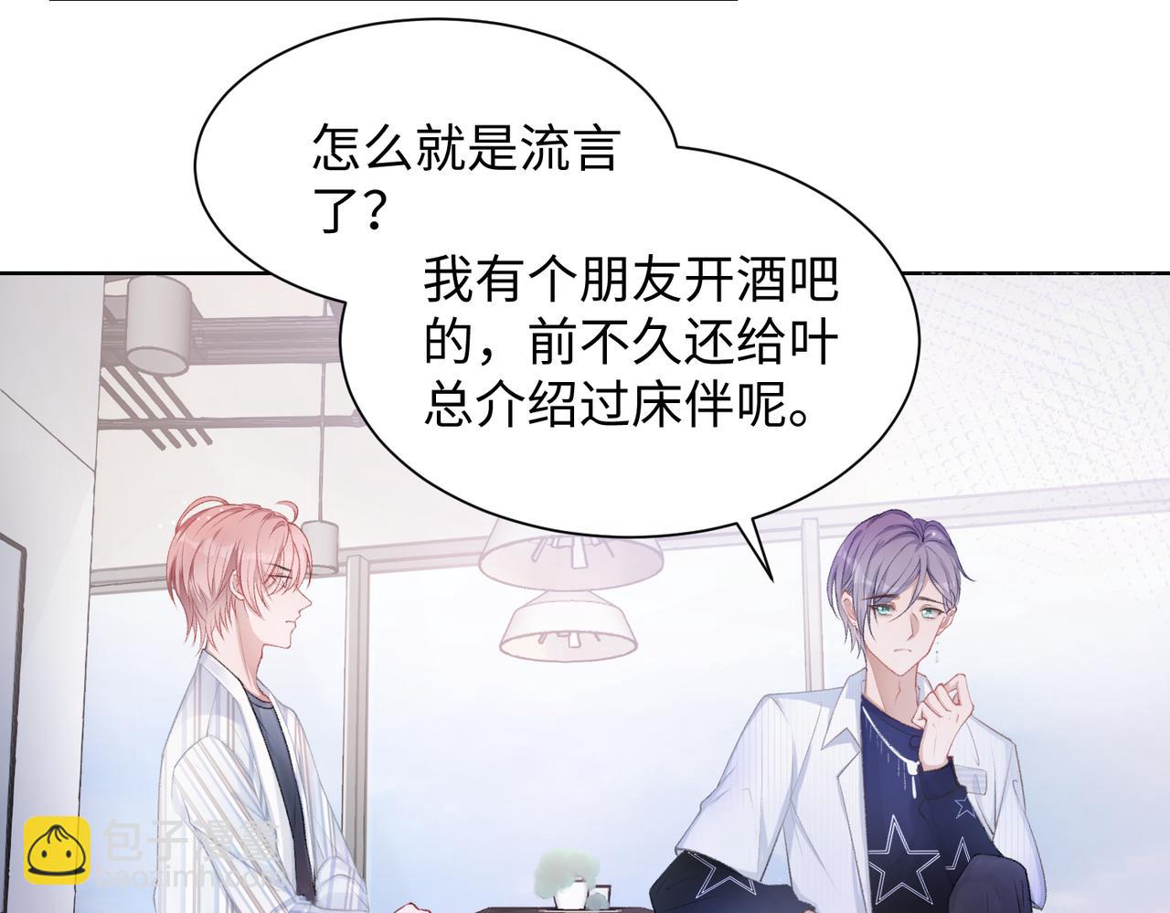 第10话  不该被发现的关系4