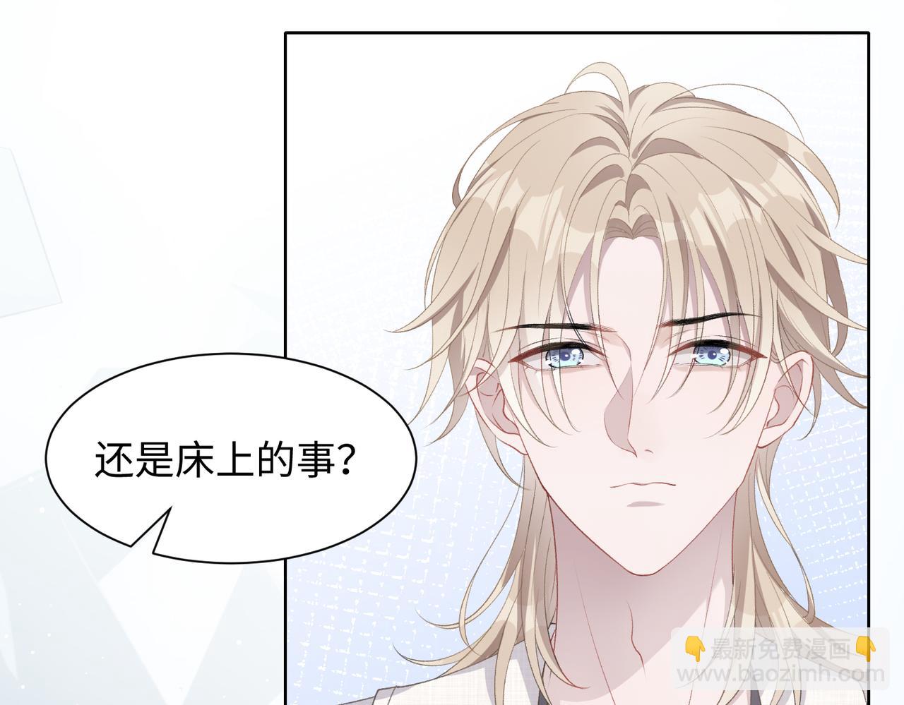 第10话  不该被发现的关系49