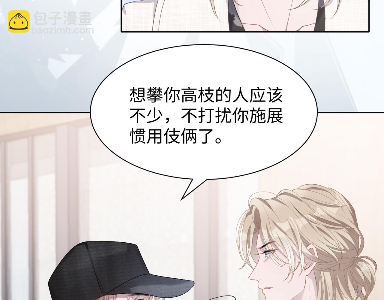 第10话  不该被发现的关系54