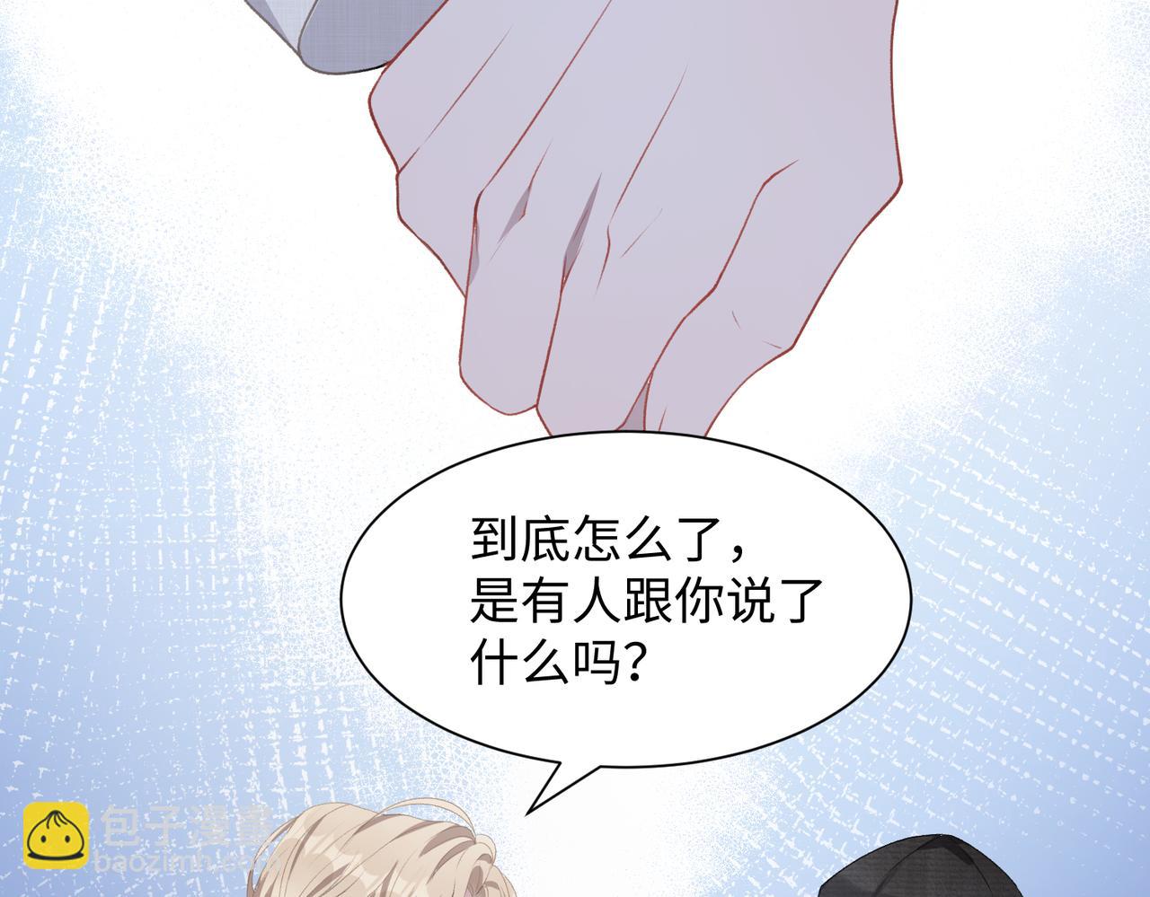 第10话  不该被发现的关系57