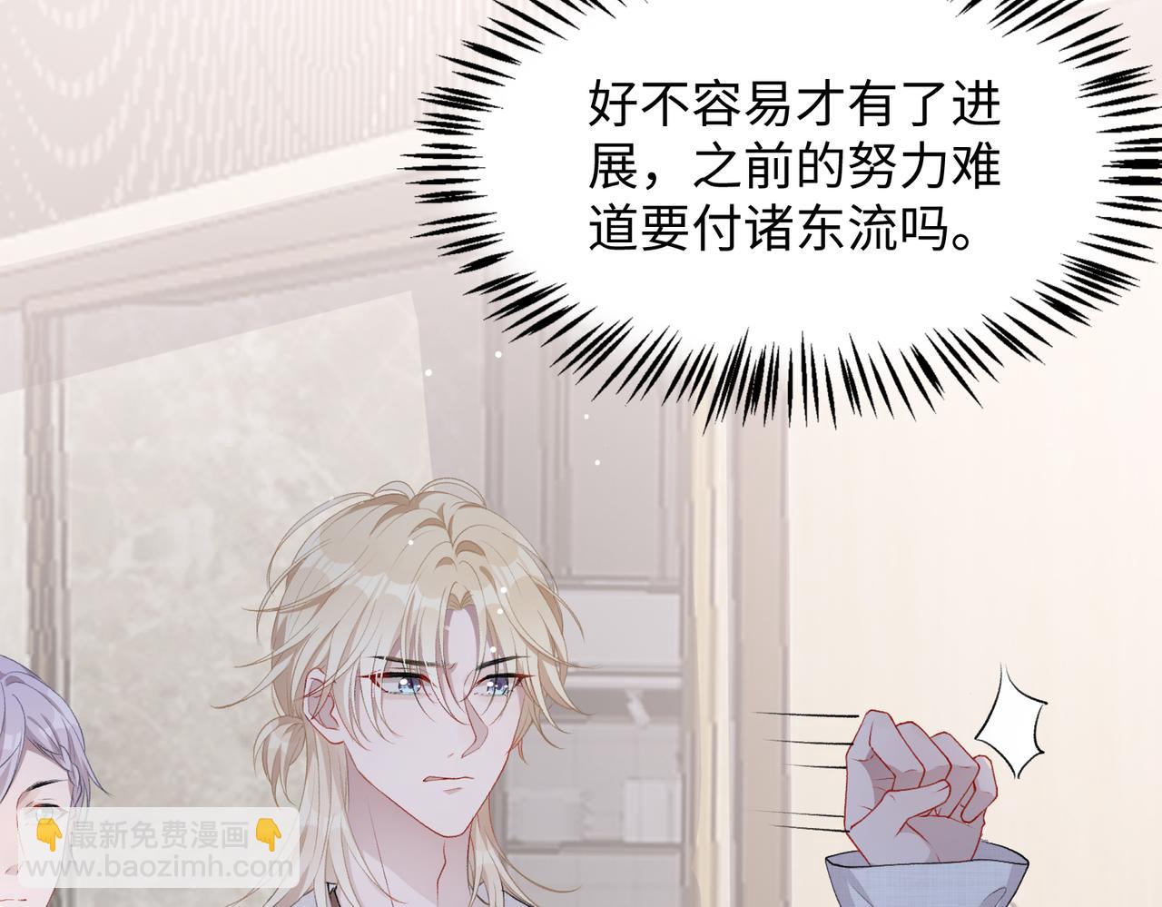第10话  不该被发现的关系64