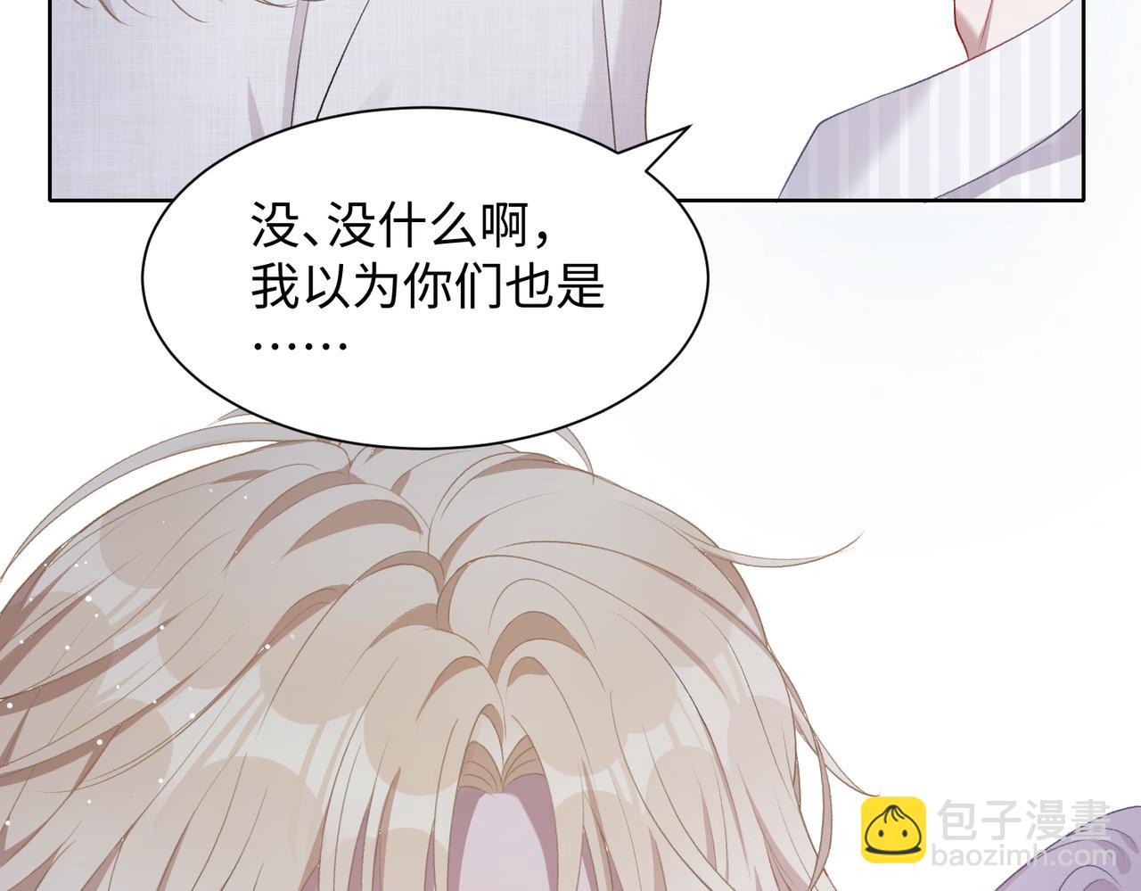 第10话  不该被发现的关系69