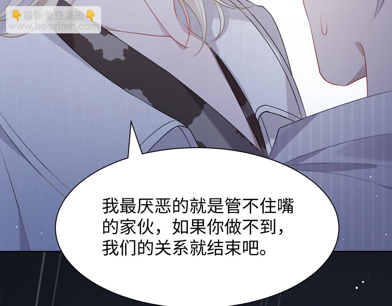 第10话  不该被发现的关系71