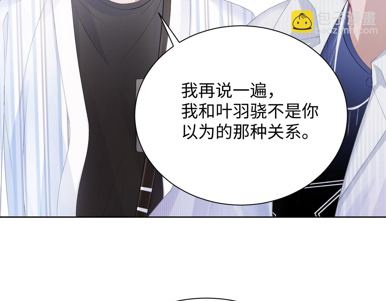第10话  不该被发现的关系8