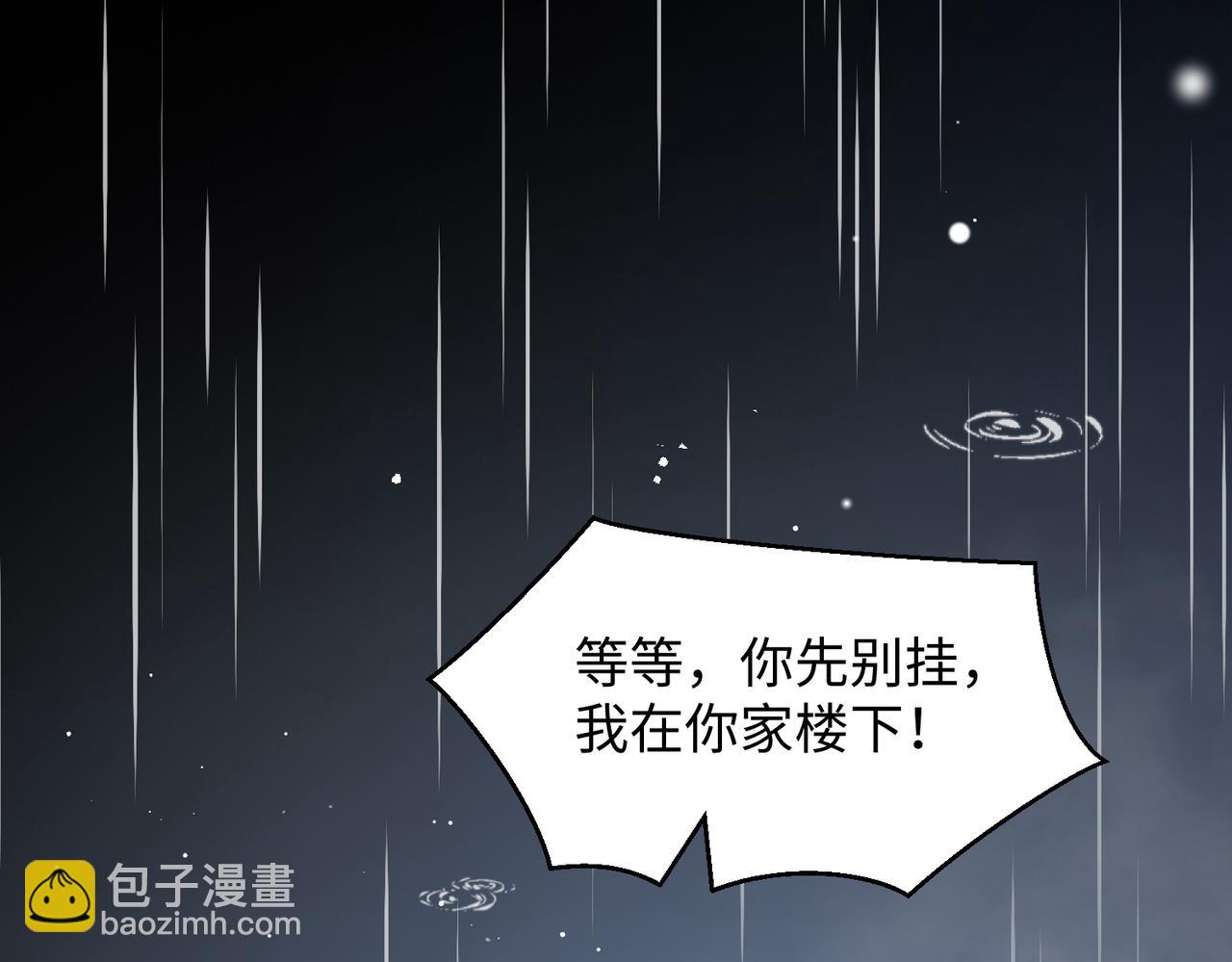 第10话  不该被发现的关系81