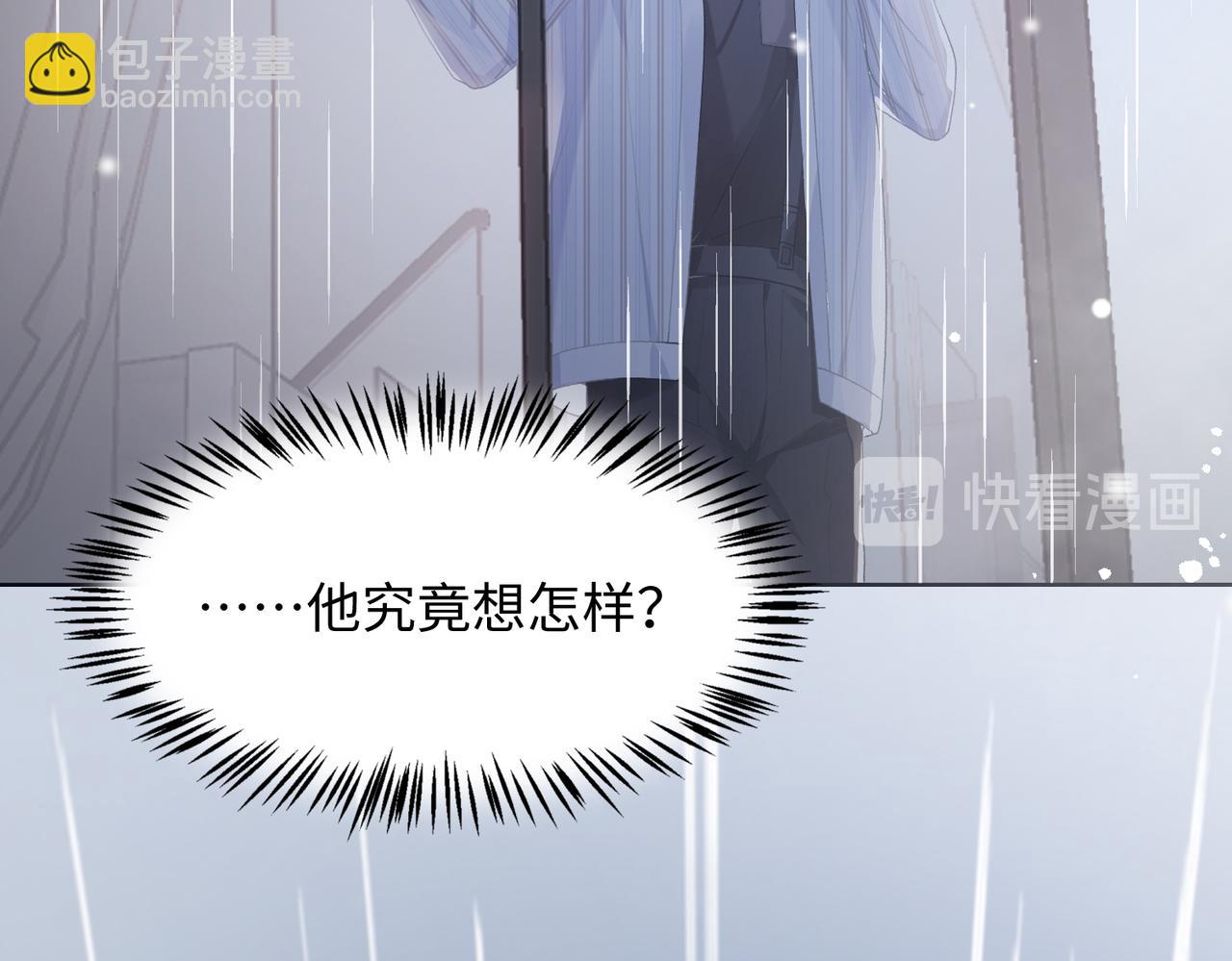 第10话  不该被发现的关系85