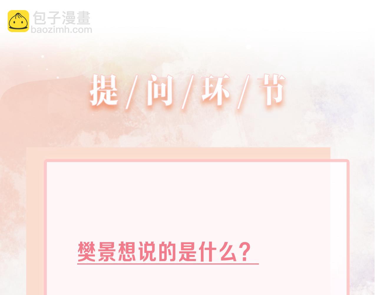 第12话   生病才该更腻歪110