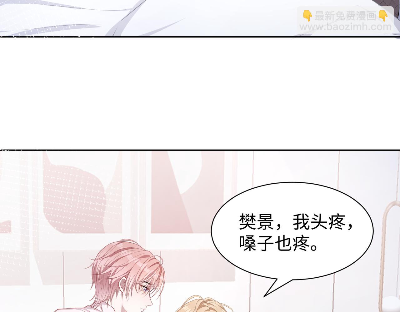 第12话   生病才该更腻歪23