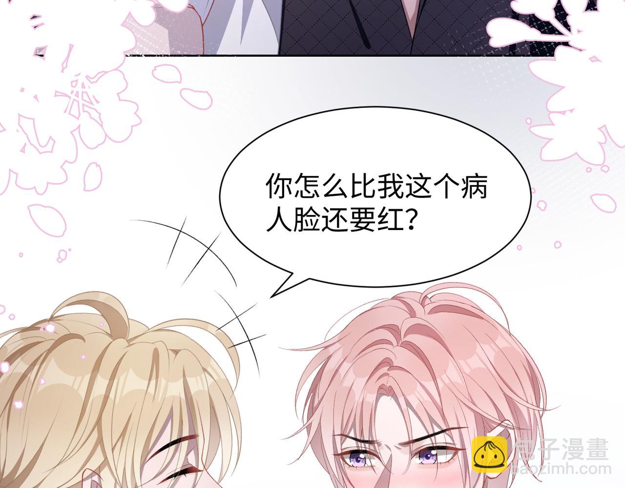 第12话   生病才该更腻歪33