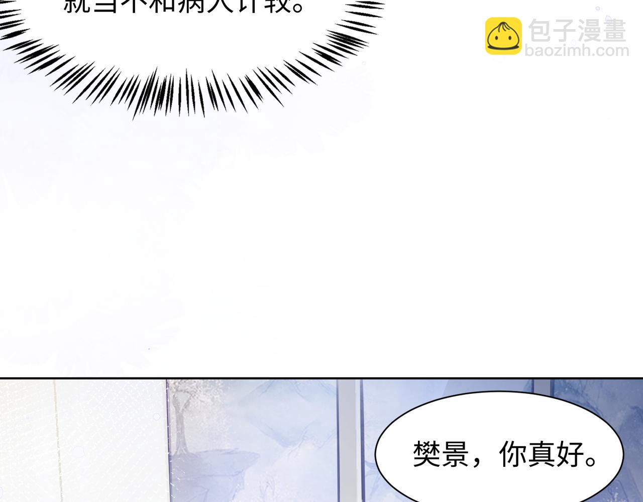 第12话   生病才该更腻歪44