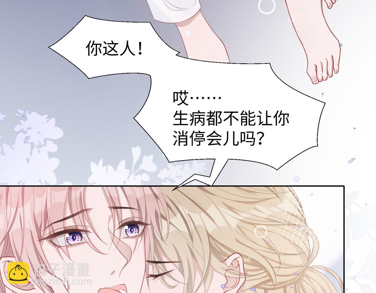 第12话   生病才该更腻歪49
