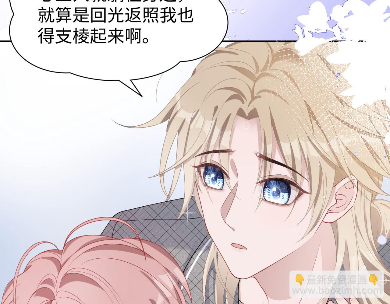 第12话   生病才该更腻歪55