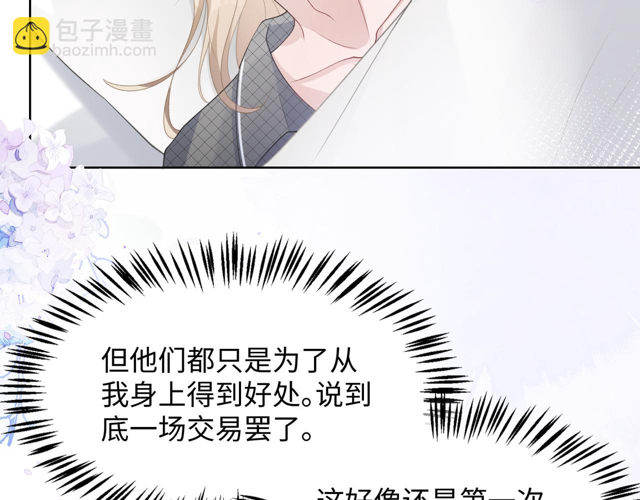 第12话   生病才该更腻歪62