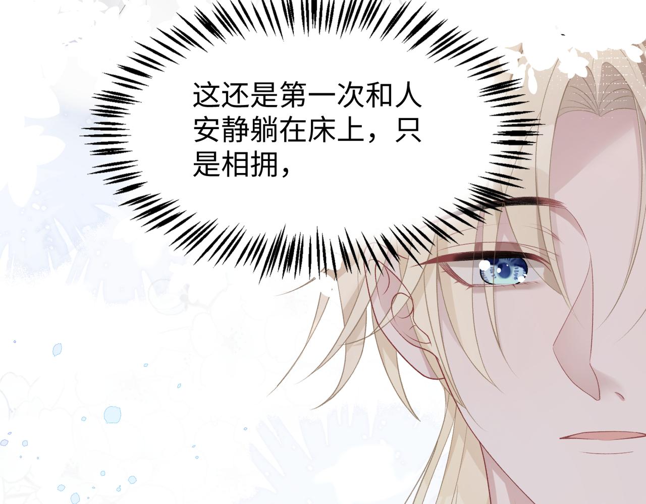 第12话   生病才该更腻歪72