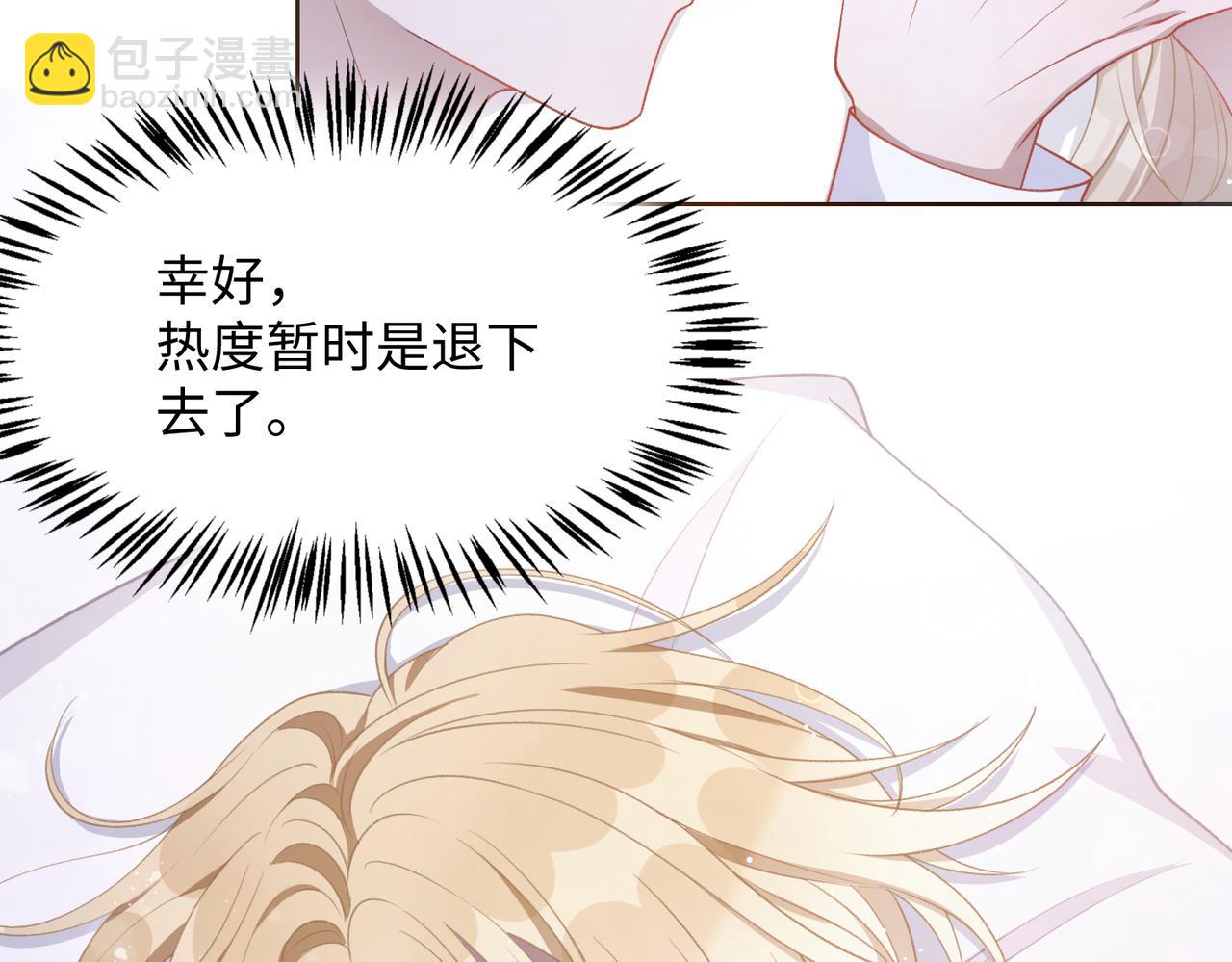 第12话   生病才该更腻歪85