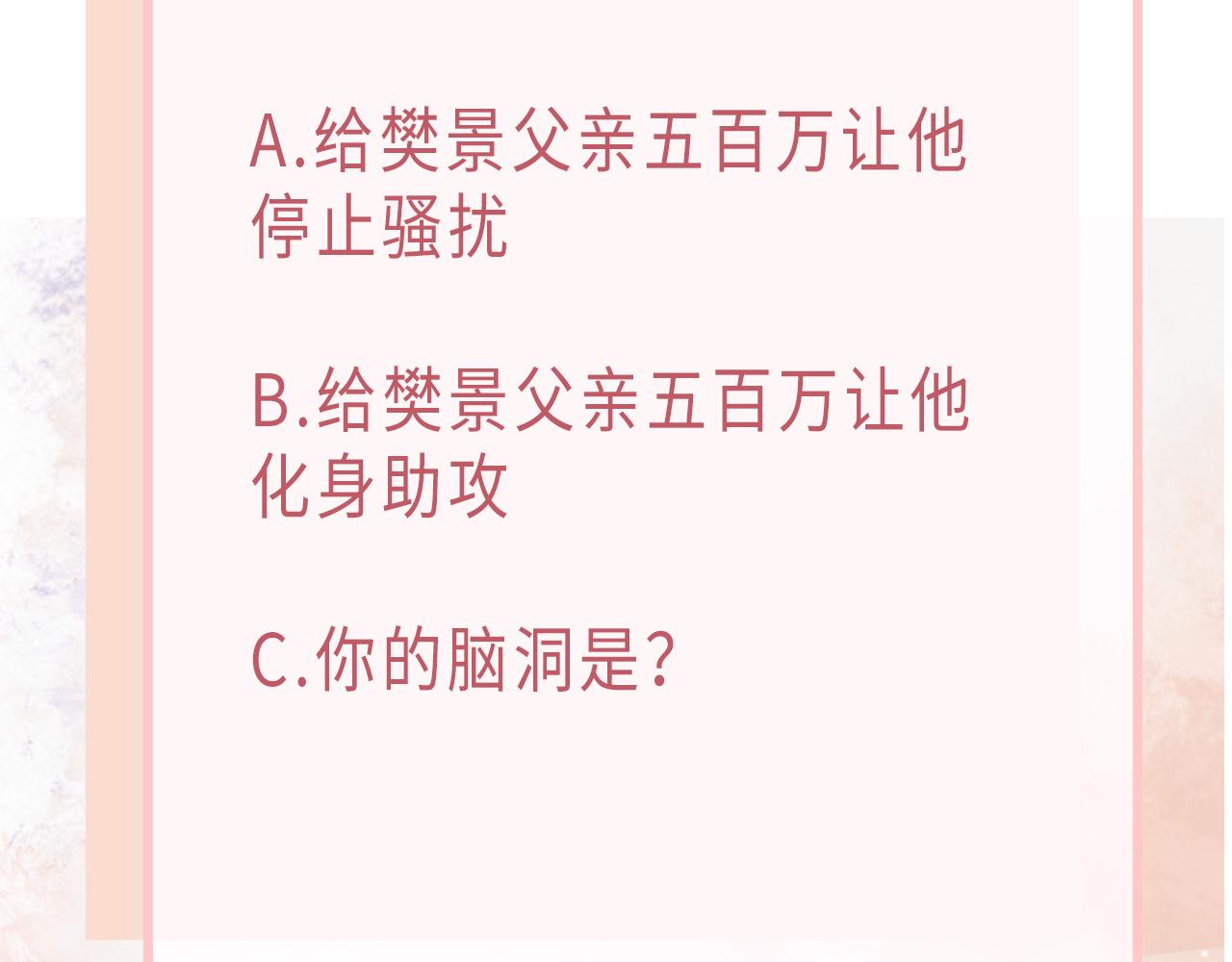 第13话 上瘾114