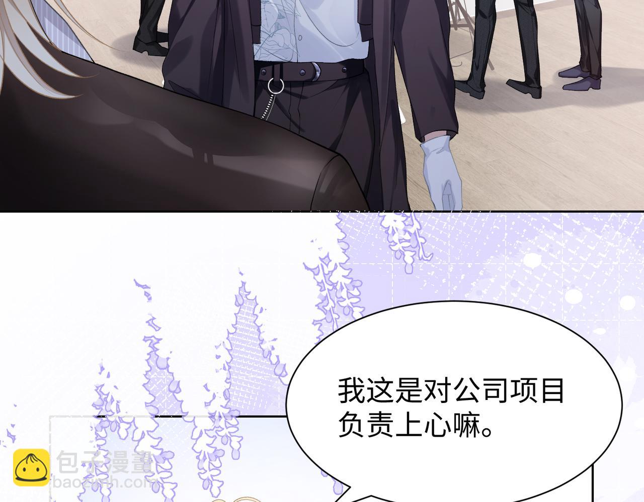 第13话 上瘾77