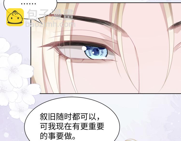 第18话 多年未见的老同学？28